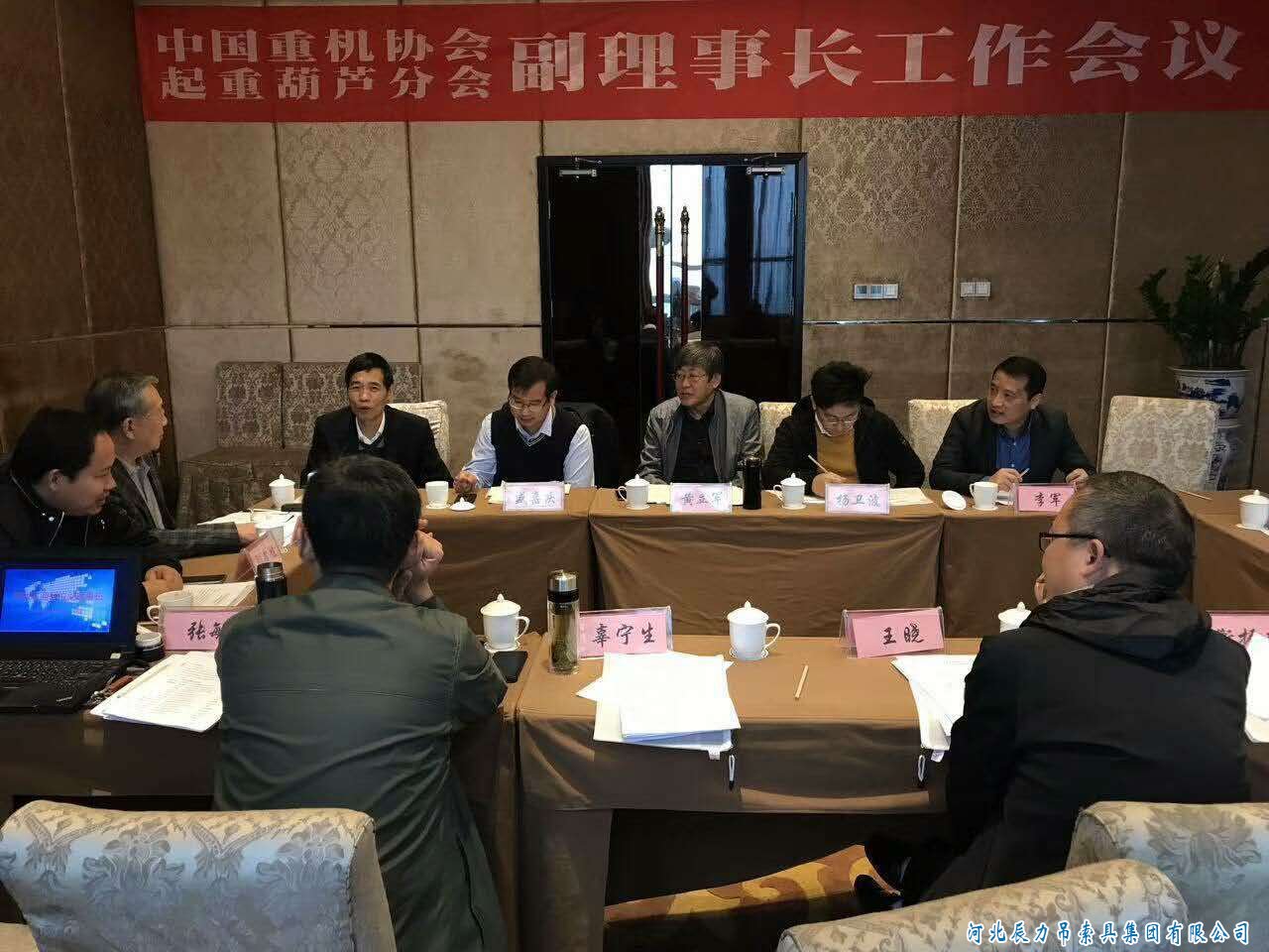中国重型机械工业协会起重葫芦分会