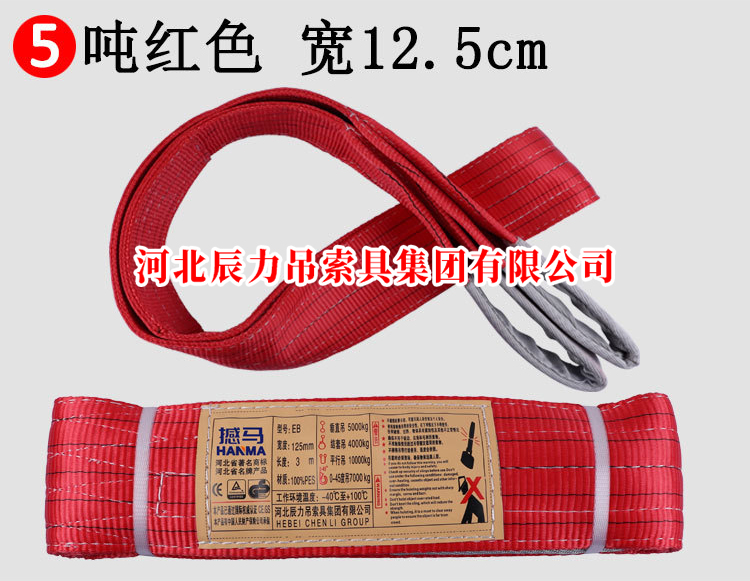 5吨红色吊装带